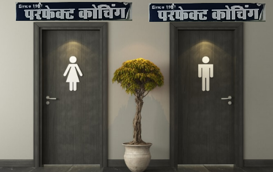 Separate Washrooms For Boys & Girls